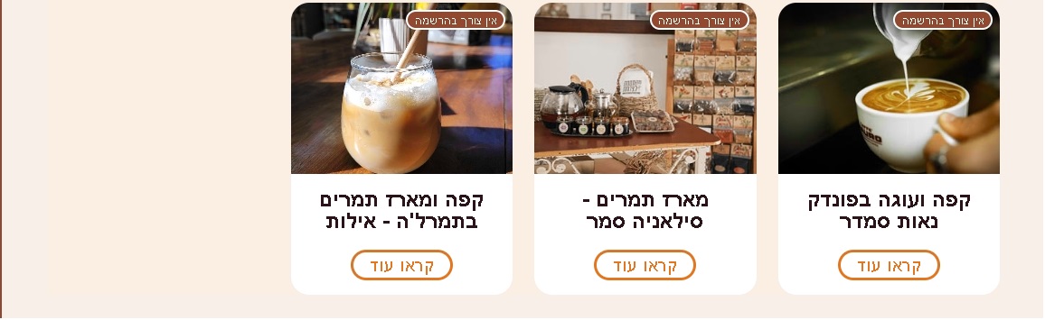 אטרקציות כלולות בסאמר קארד